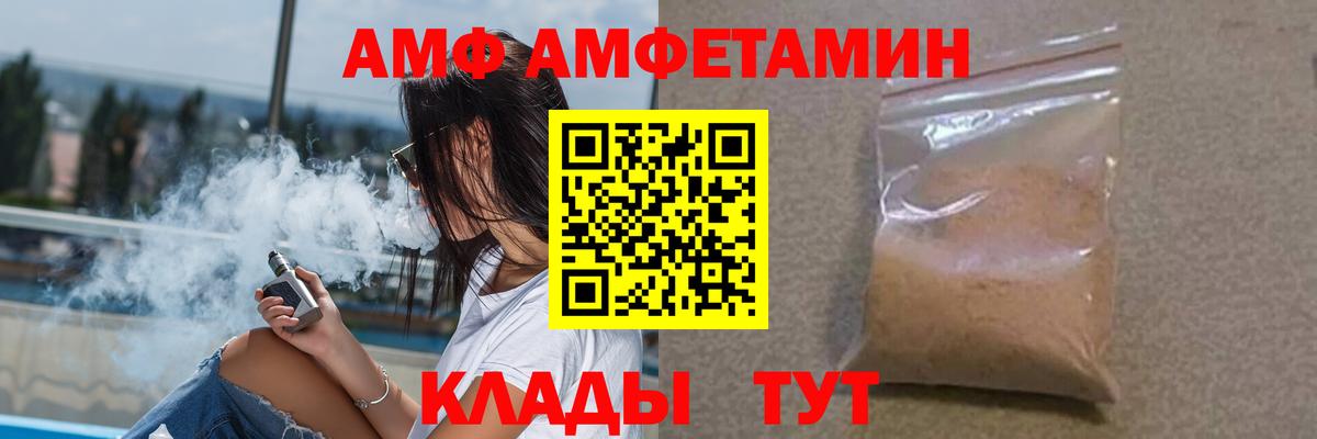 Амфетамин Розовый Назарово