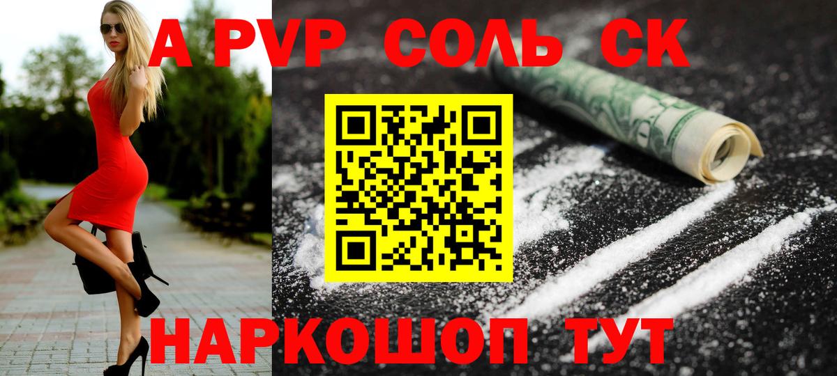 Alfa_PVP крисы CK Назарово
