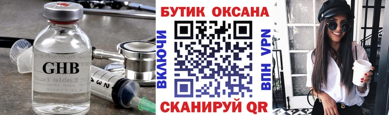 Бутират бутандиол  гидра tor  Назарово 