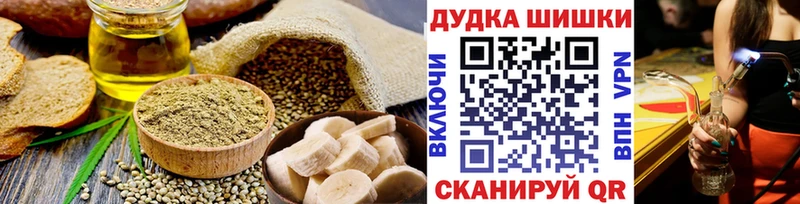магазин продажи   Назарово  Cannafood марихуана 