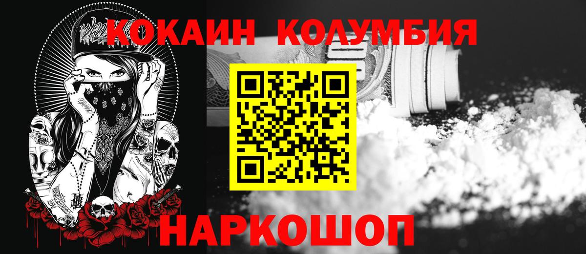  Кокаин Назарово