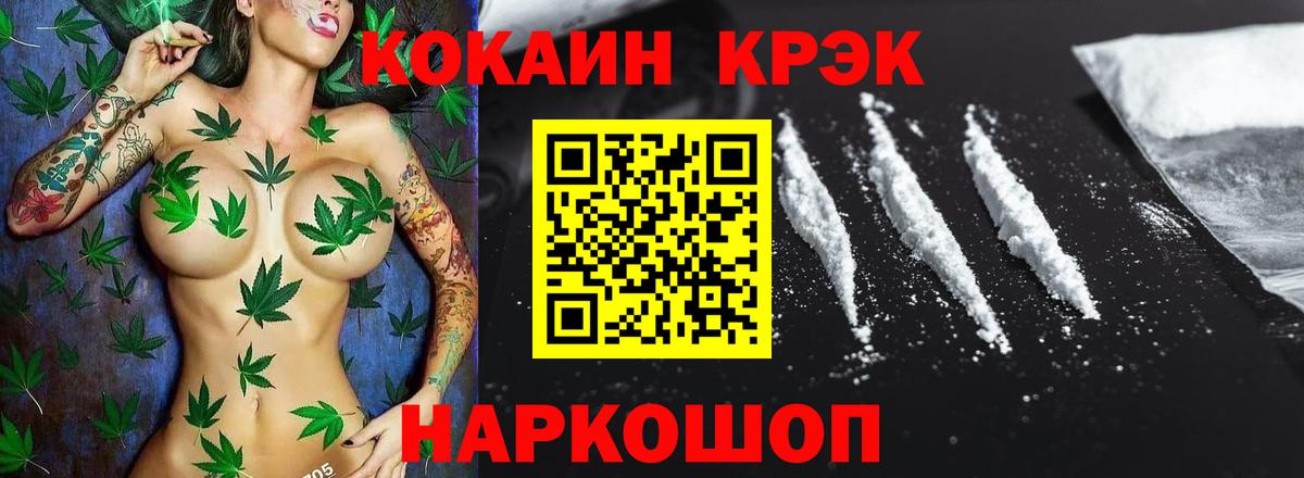 Cocaine Перу Назарово
