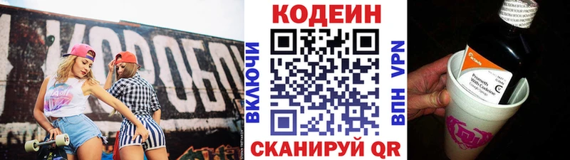 Codein напиток Lean (лин)  ссылка на мегу ссылка  Назарово  купить закладку 