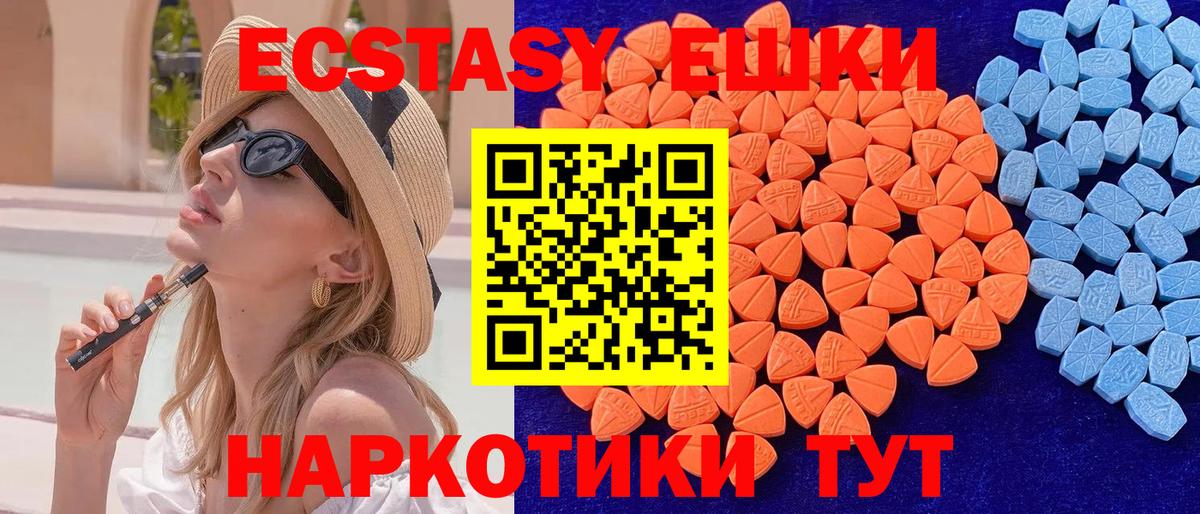блэк спрут рабочий сайт  Ecstasy ешки  Ecstasy  Вход с VPN  Назарово 