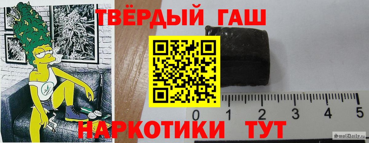 Назарово  ГАШИШ хэш  Гашиш гарик  Вход с VPN 