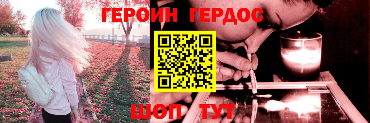 Назарово  Героин VHQ  Вход с VPN 