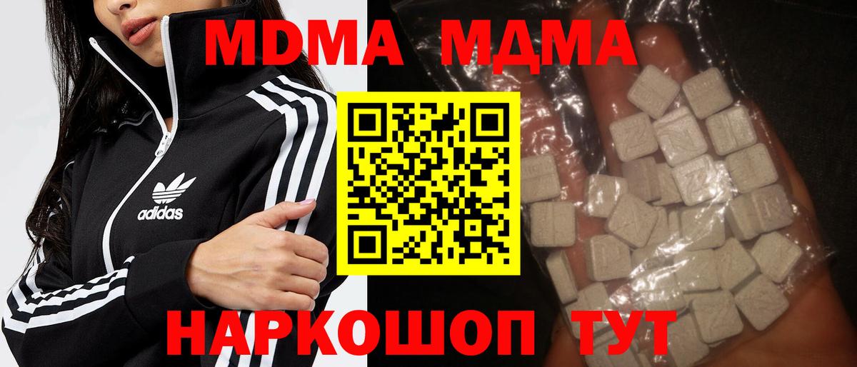 МДМА VHQ Назарово