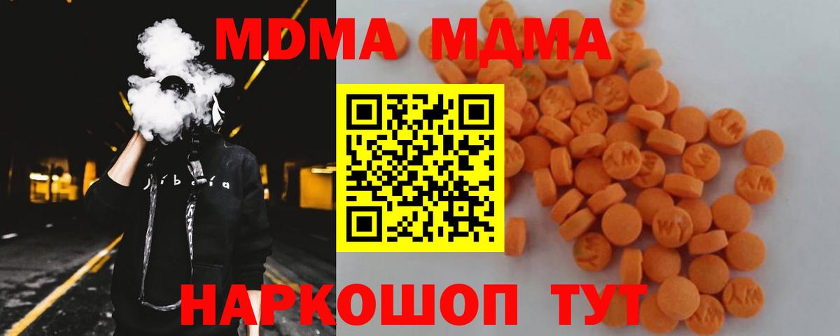 MDMA crystal  Вход с VPN  Назарово  МДМА Molly 