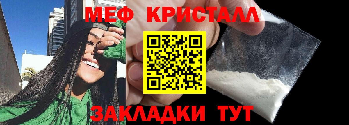 Мефедрон  Назарово