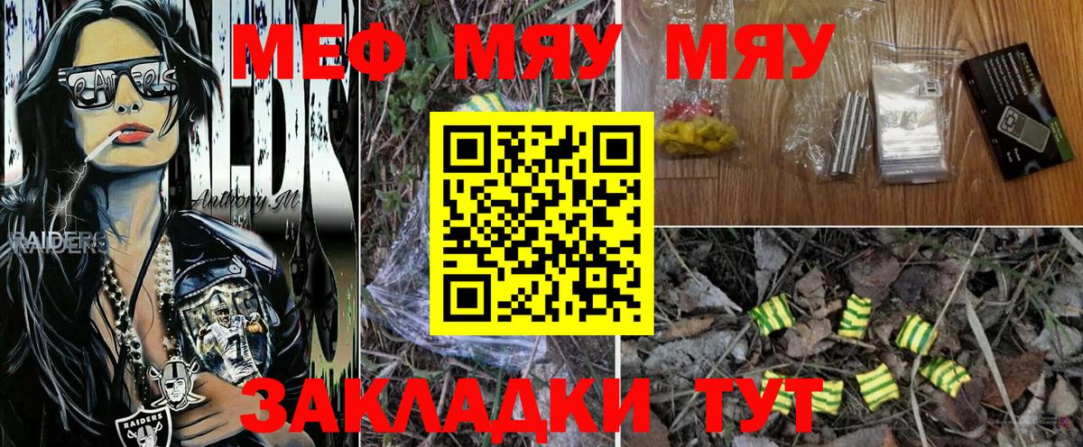 Назарово  МЕФ  Меф mephedrone  Вход с VPN  МЕФ 4 MMC 
