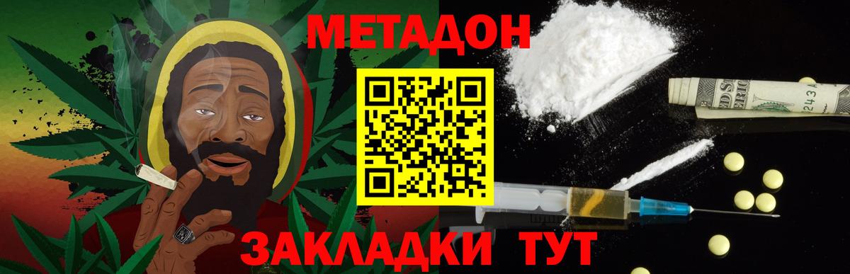 Назарово  МЕТАДОН белоснежный  Вход с VPN 