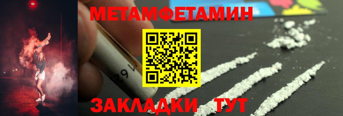 Метамфетамин пудра  Метамфетамин  Назарово  Вход с VPN 