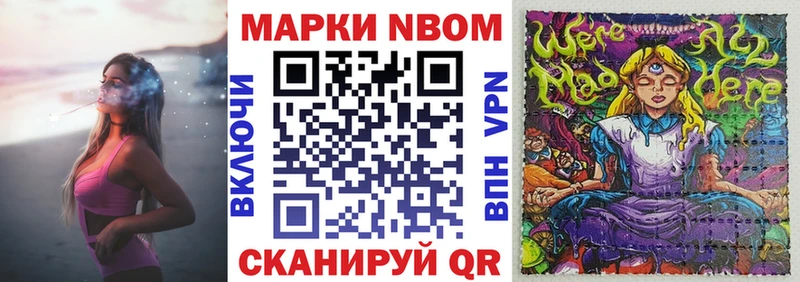 Марки N-bome 1,8мг Назарово