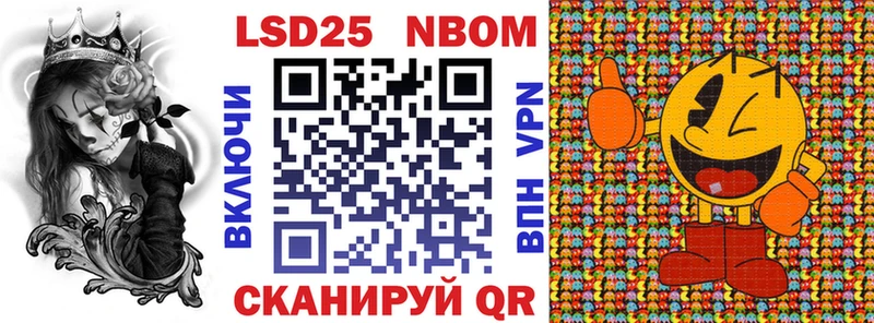Марки 25I-NBOMe 1500мкг  Назарово 