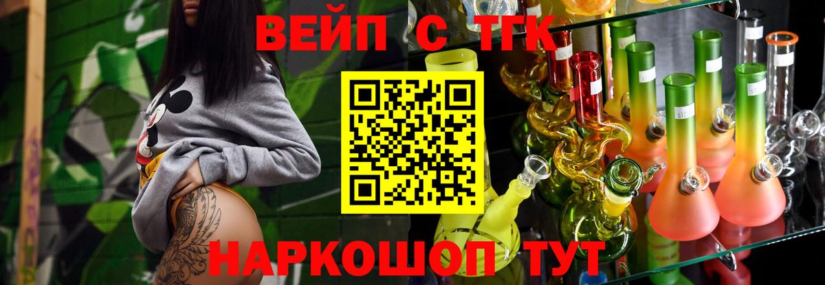 Дистиллят ТГК вейп  Вход с VPN  Назарово 